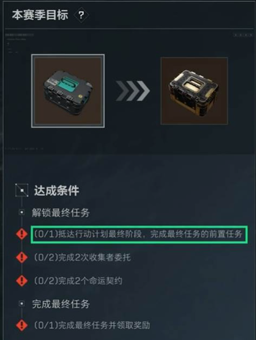 三角洲行动烈火冲天9格保险箱玩法详解
