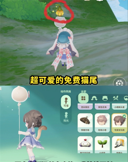 米姆米姆哈游戏中猫尾外观的免费获取位置解析