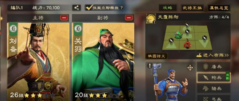 《偃武》平民阵容搭配技巧与建议