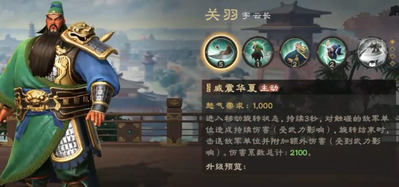 《偃武》平民阵容搭配技巧与建议