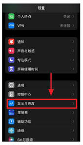 苹果iPhone15出现屏幕长亮的情况应如何应对-关于苹果iPhone15屏幕持续点亮的处理方案