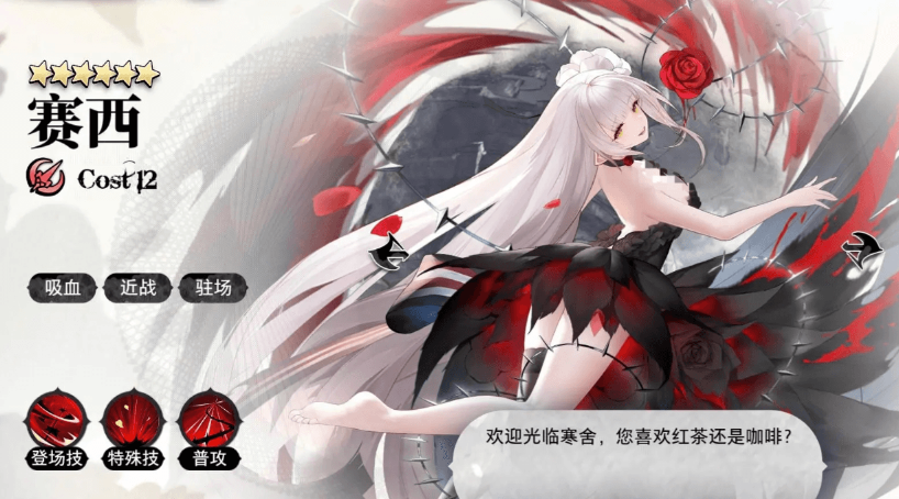 光隙解语赛西阵容搭配策略分析——详细解析光隙解语中赛西的最佳组合方案