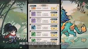 关于神器传说中的礼包兑换码，哪些是常用的？以下为礼包码整理及其应用指南的详细介绍  
