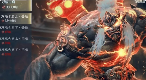 关于《诛仙2》新版本团本“万蝠古窟”的详细攻略