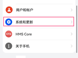 华为手机如何切换至24小时制以及调整相关设定位置在哪里
