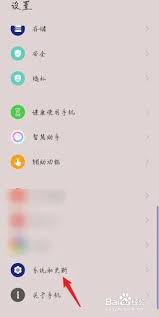华为手机如何切换至24小时制以及调整相关设定位置在哪里
