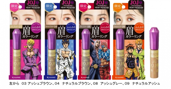 即将在市场亮相的《JOJO的奇妙冒险：黄金之风》主题眉彩膏系列引发关注