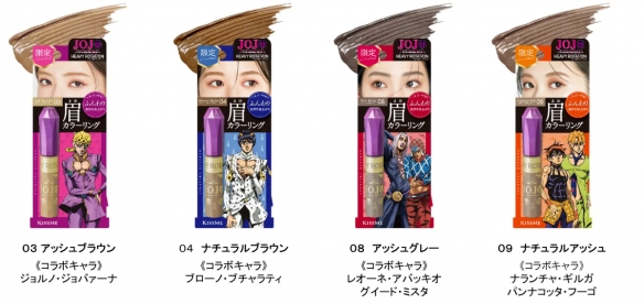 即将在市场亮相的《JOJO的奇妙冒险：黄金之风》主题眉彩膏系列引发关注