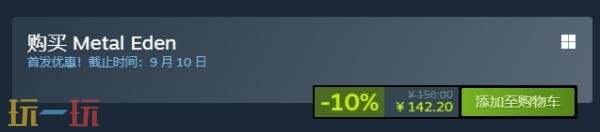 备受期待的第一人称科幻射击游戏《合金天使：堕入伊甸》正式推出，现已面向玩家开放购买。 

