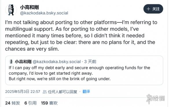 《百日战纪》在主机平台的移植计划破灭，开发团队几乎耗尽所有资源，濒临经济崩溃