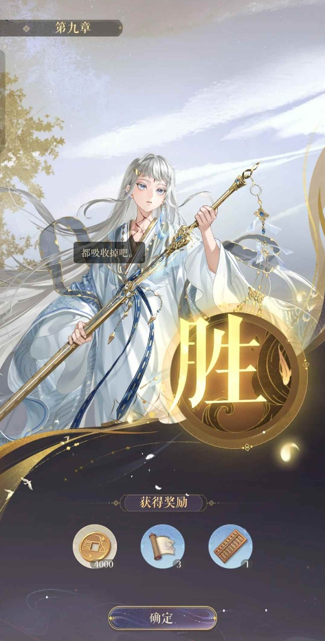 《如鸢》第九章主线大鸢关卡阵容与打法详尽指南