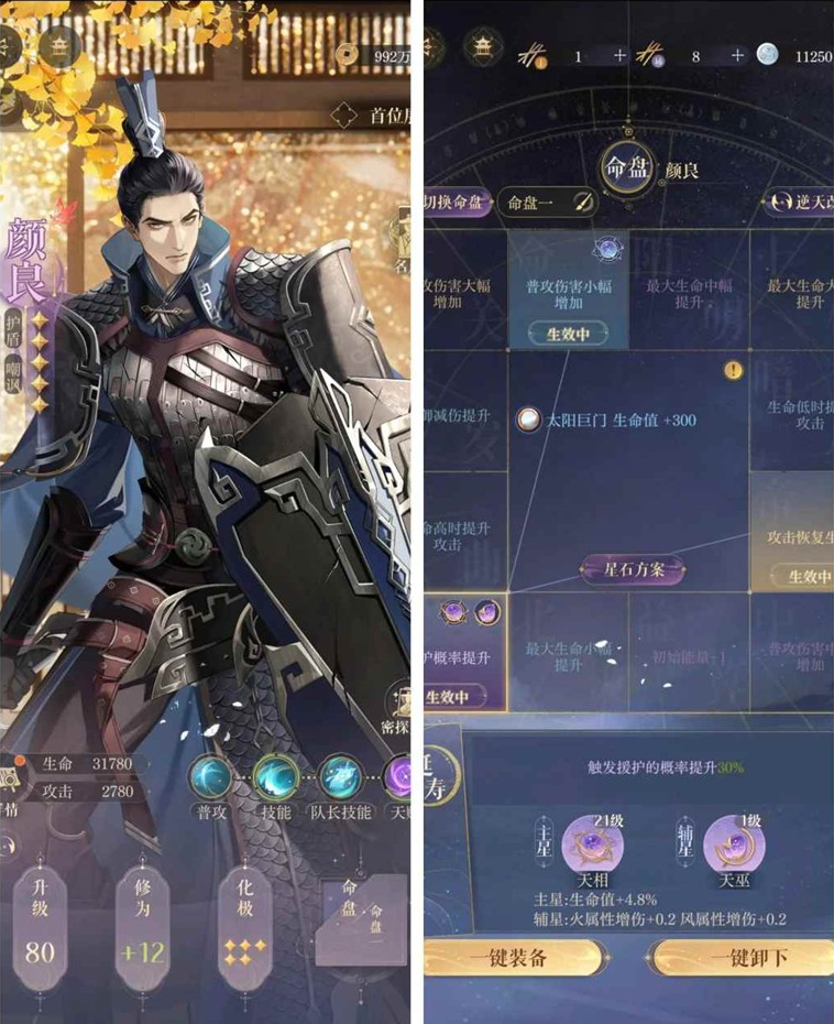 《如鸢》第九章主线大鸢关卡阵容与打法详尽指南