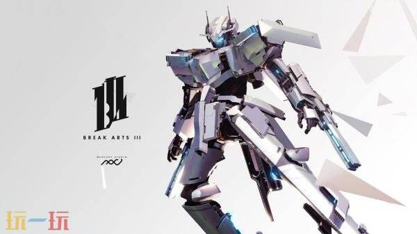 备受期待的机甲动作定制游戏《BREAK ARTS III》将于9月19日正式发行，敬请关注！