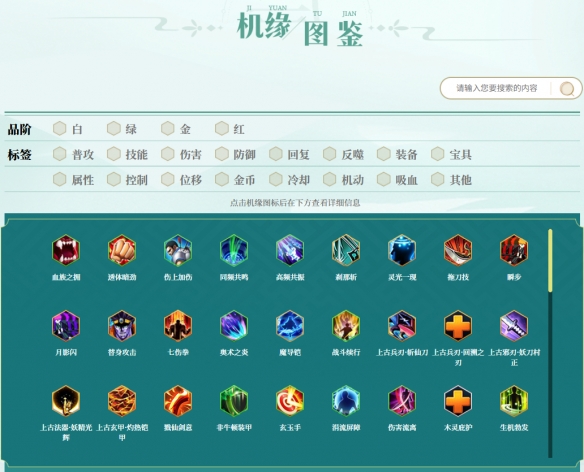 作为第一款融合二次元动漫元素的修炼仙途玩法，300英雄成功开创了全新的MOBA游戏体验。  
