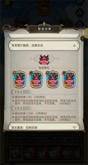 奥丘树海之下新手御灵搭配指南