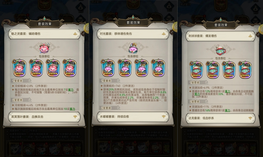 奥丘树海之下新手御灵搭配指南