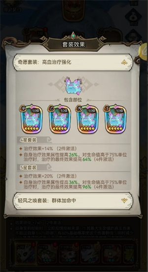 奥丘树海之下新手御灵搭配指南