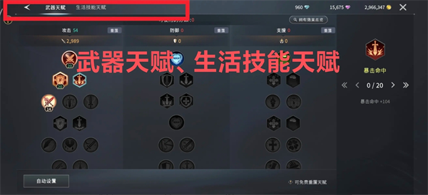 关于零度曙光的天赋系统解析及合理加点建议 关于零度曙光的天赋系统解析及合理加点建议