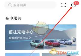 关于如何清除小鹏汽车App中的缓存数据—详细方法指南
