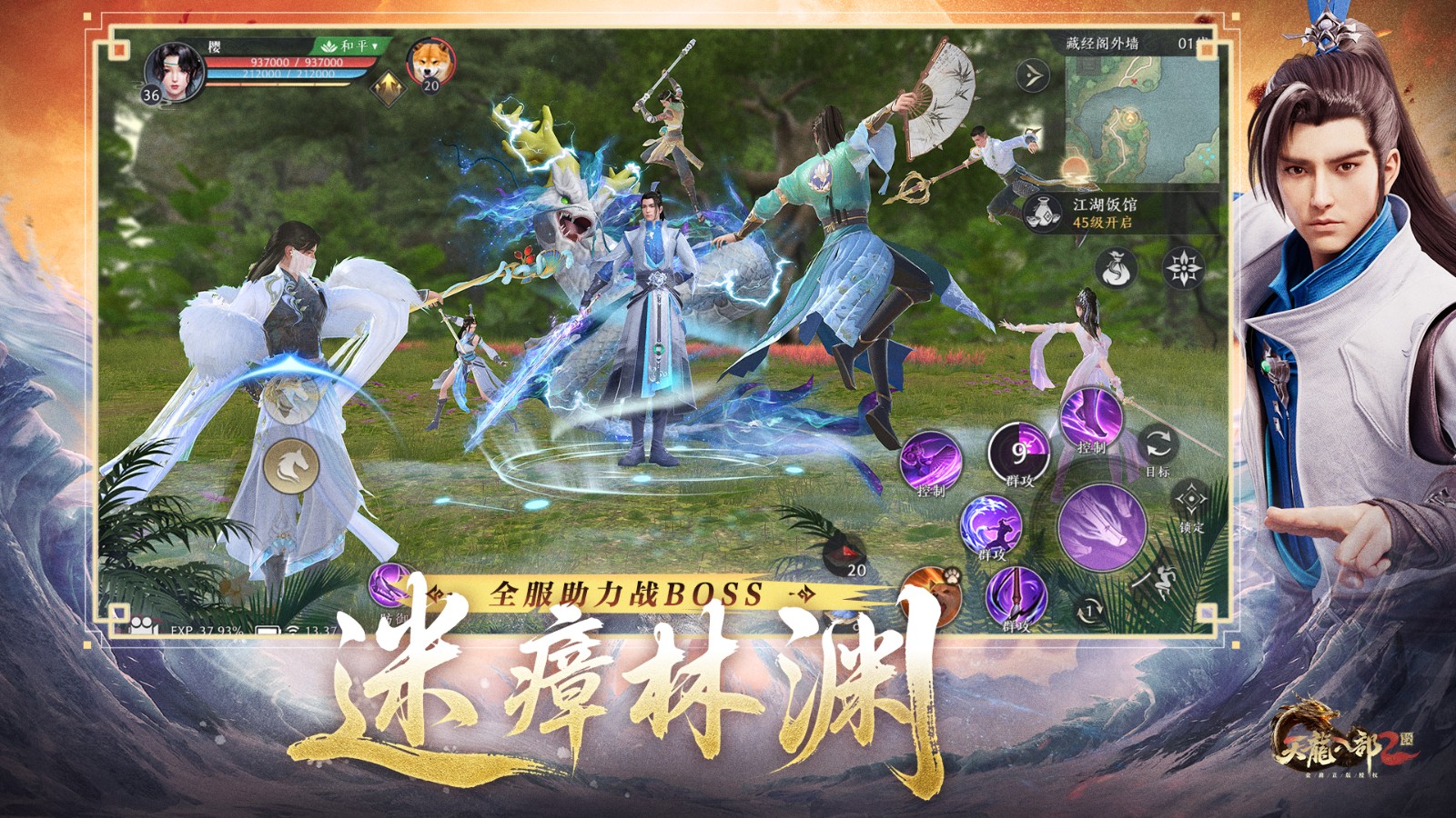 《天龙八部2》手游全新资料片“雄图霸业”今日正式上线，迎来全新的内容与挑战！