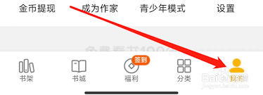 如何在七猫免费小说中查找版本信息——详细指南及操作步骤