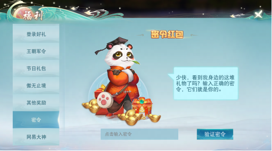 福利快报！《天下》手游最新礼包码整理大全，不领就亏大了！