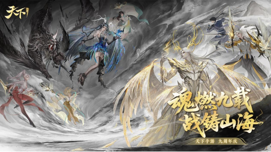 福利快报！《天下》手游最新礼包码整理大全，不领就亏大了！