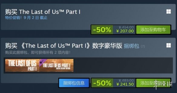 暗箭伤人玩家！Steam第三人称射击游戏节震撼开启，最低折扣仅一折