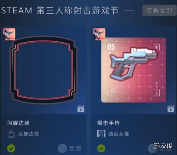 暗箭伤人玩家！Steam第三人称射击游戏节震撼开启，最低折扣仅一折