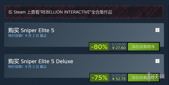 暗箭伤人玩家！Steam第三人称射击游戏节震撼开启，最低折扣仅一折
