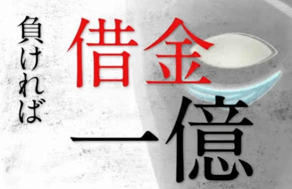 甲斐谷忍著名作品《LIAR GAME诈欺游戏》动画化的先导预告及主视觉图揭晓
