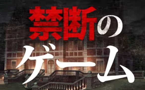 甲斐谷忍著名作品《LIAR GAME诈欺游戏》动画化的先导预告及主视觉图揭晓
