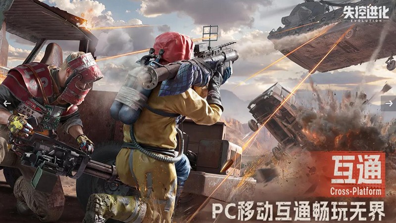 关于《失控进化》的新手开局攻略和玩法详细解析——从起点到生存策略