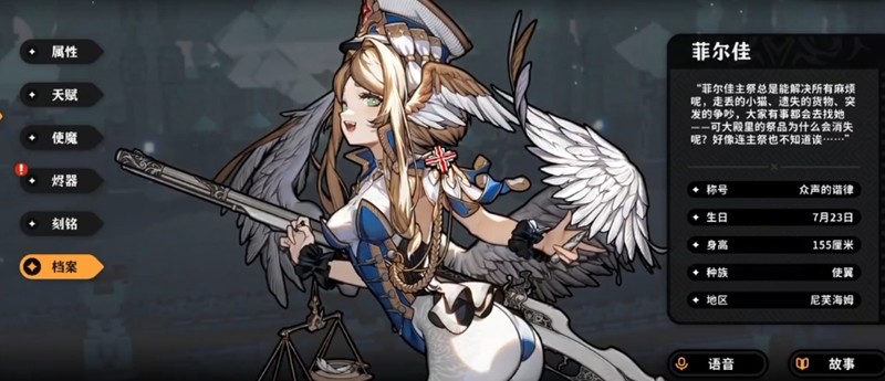 火环菲尔佳的技能详解——全面解析火环菲尔佳的能力表现