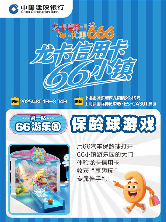 赶快加入2025中国国际数码互动娱乐展览会，一起探索66小镇隐藏的神秘宝藏！