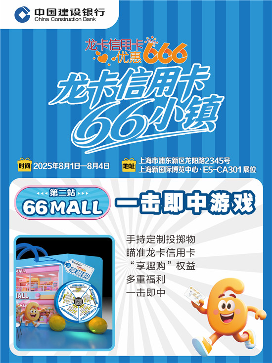 赶快加入2025中国国际数码互动娱乐展览会，一起探索66小镇隐藏的神秘宝藏！