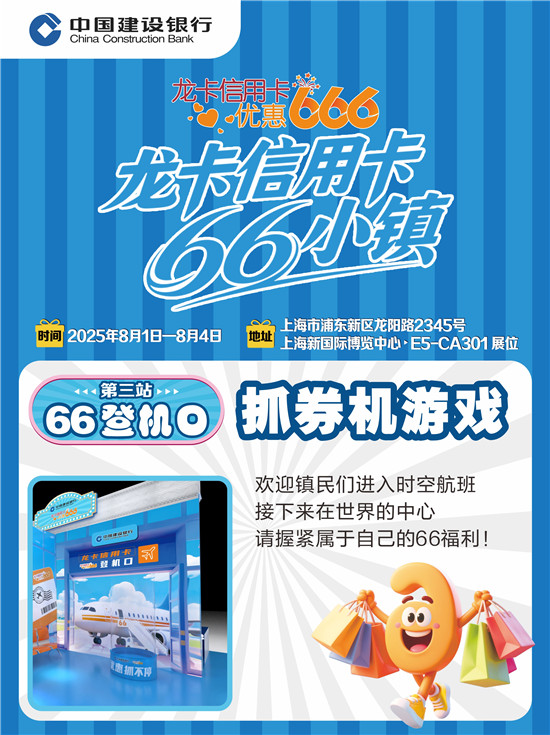 赶快加入2025中国国际数码互动娱乐展览会，一起探索66小镇隐藏的神秘宝藏！