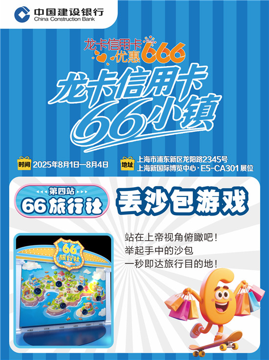 赶快加入2025中国国际数码互动娱乐展览会，一起探索66小镇隐藏的神秘宝藏！