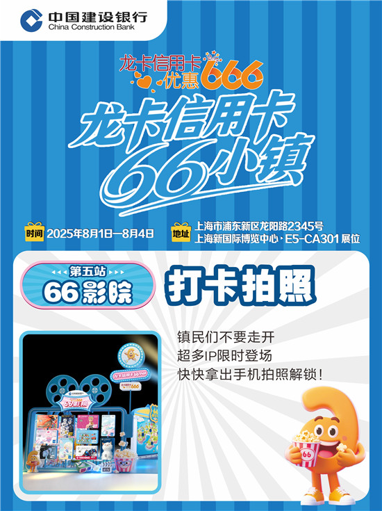 赶快加入2025中国国际数码互动娱乐展览会，一起探索66小镇隐藏的神秘宝藏！