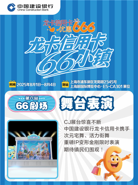 赶快加入2025中国国际数码互动娱乐展览会，一起探索66小镇隐藏的神秘宝藏！