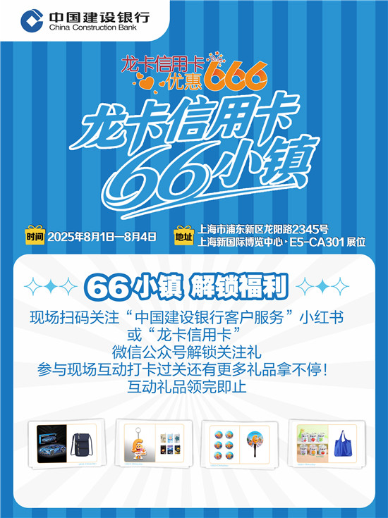 赶快加入2025中国国际数码互动娱乐展览会，一起探索66小镇隐藏的神秘宝藏！
