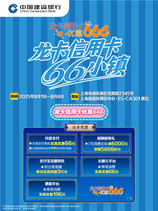 赶快加入2025中国国际数码互动娱乐展览会，一起探索66小镇隐藏的神秘宝藏！