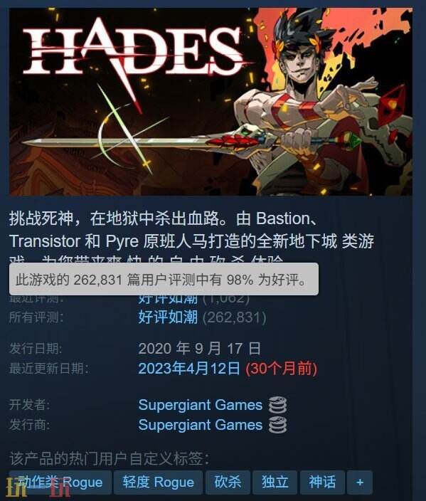 为了庆祝《哈迪斯》推出五周年，官方特别开展了限时促销活动，创下新的最低价格纪录。 

