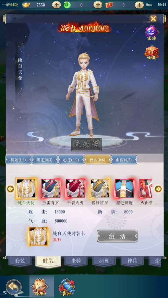 倾世奇缘新手指南：入门必备技巧