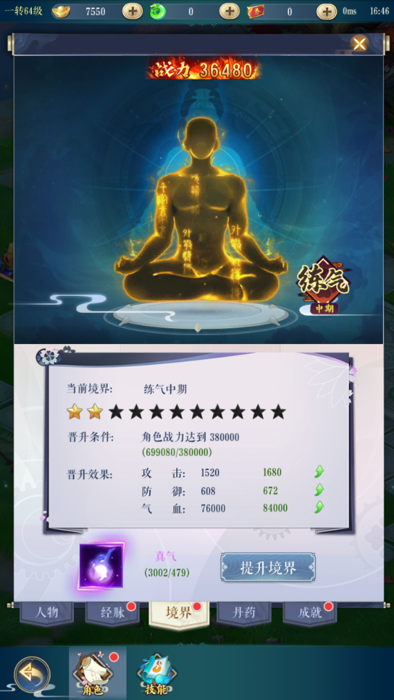 倾世奇缘新手指南：入门必备技巧