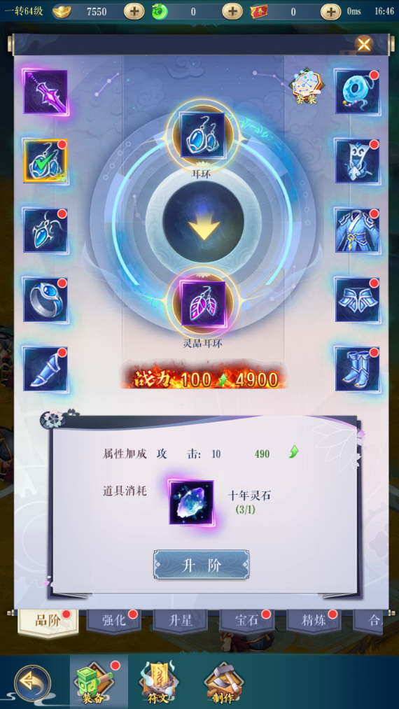 倾世奇缘新手指南：入门必备技巧