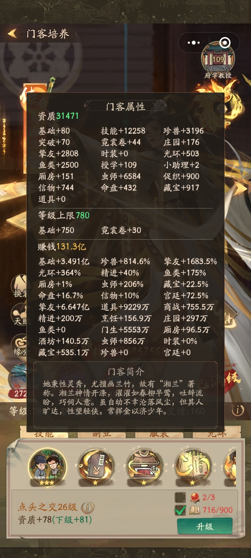 请允许我以大掌柜秦淮五艳为主题，详细介绍这群特殊门客的攻略与评测内容。