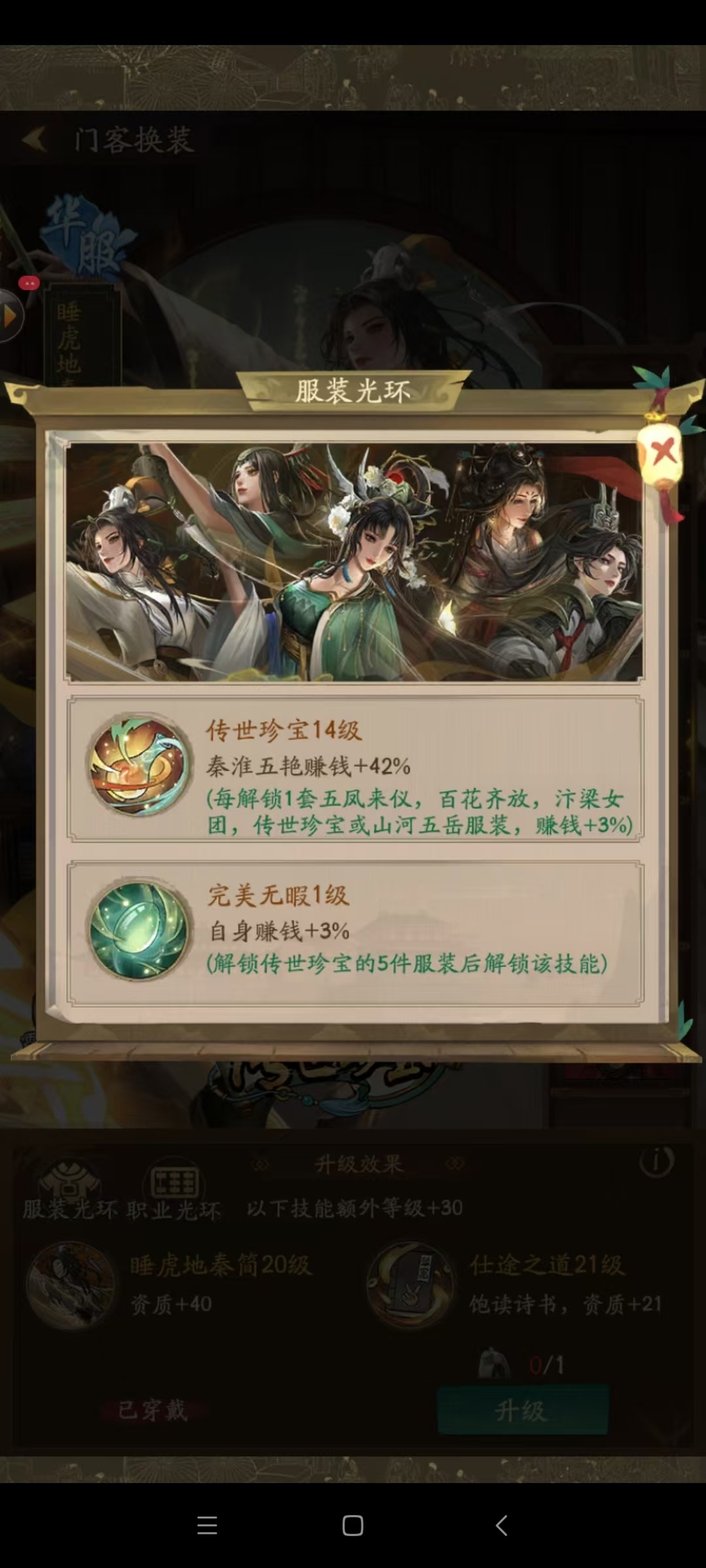 请允许我以大掌柜秦淮五艳为主题，详细介绍这群特殊门客的攻略与评测内容。