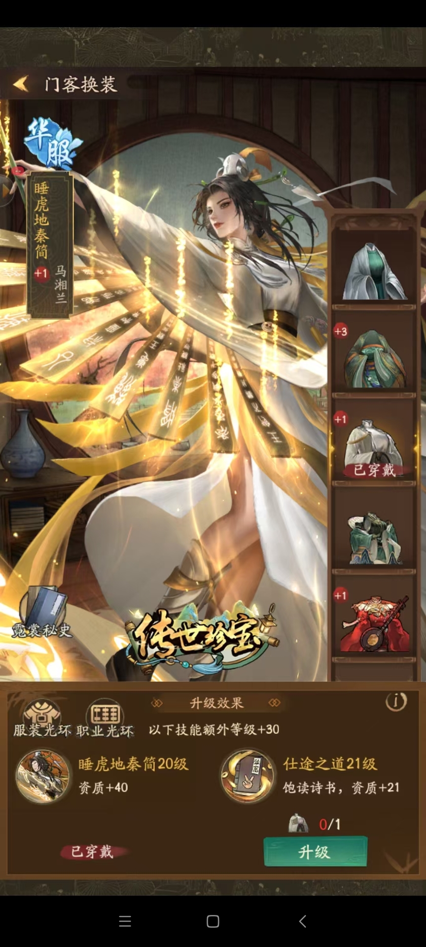 请允许我以大掌柜秦淮五艳为主题，详细介绍这群特殊门客的攻略与评测内容。