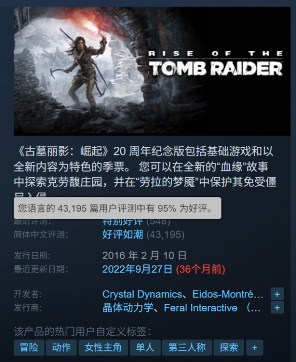 近年来，备受好评的3A巨作《古墓丽影：崛起》再次创下历史最低价！只需不到15元人民币